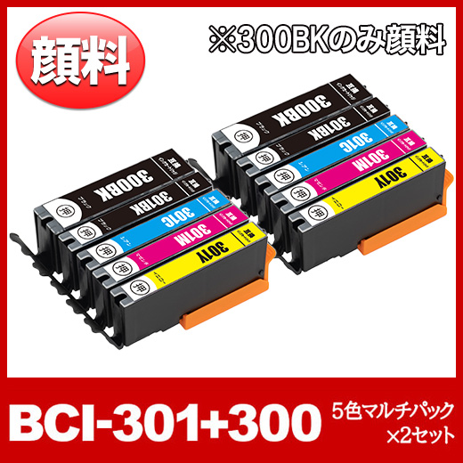 BCI-301（BK/C/M/Y）+BCI-300PGBK(5色マルチパックx2セット) キヤノン[Canon]互換インクカートリッジ