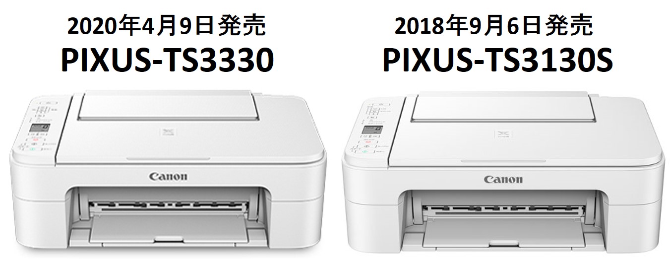 Canon】2020年新型プリンターPIXUS-TS3330！より使いやすく、安くなっ 