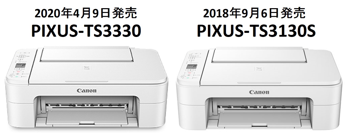 新作大人気】 Canon プリンター 複合機本体 PIXUS TS3330 ホワイト ...