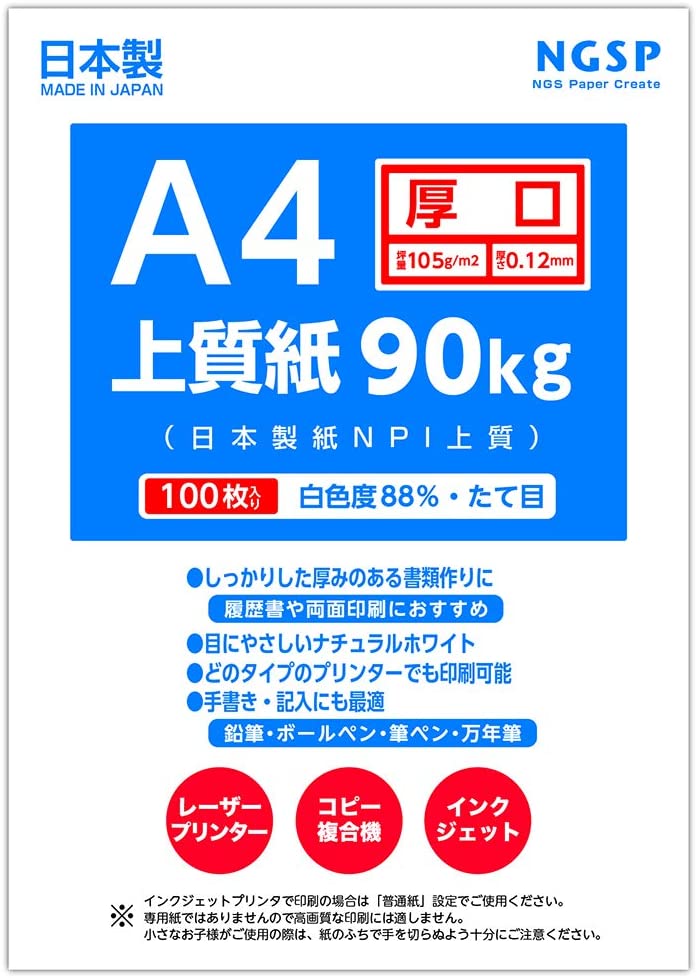 66％以上節約 松本洋紙店MS光沢紙W 両面 256.0g 平米 B5サイズ
