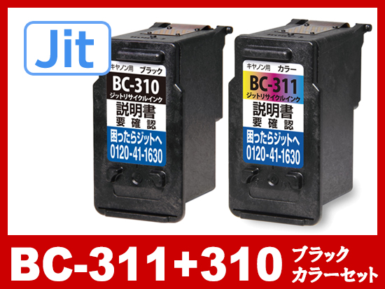 BC-311+310 ブラック+カラーセット