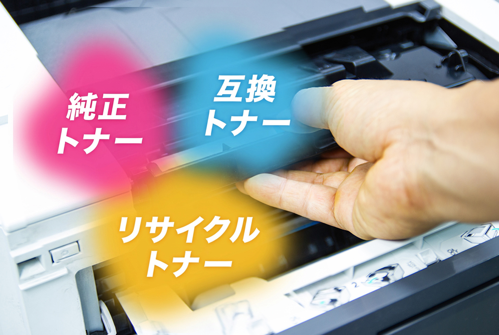 トナーの違いに悩む人のイメージ