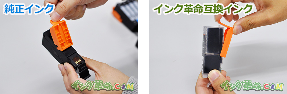 左がキャノン純正インクBCI-371XLC（シアン）2、右がインク革命互換インクBCI-371XLC（シアン）2の画像