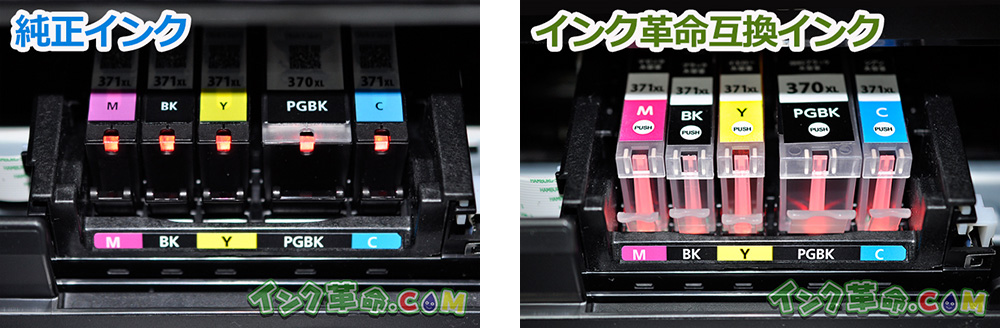 左がキャノン純正インクBCI-371XLC（シアン）3、右がインク革命互換インクBCI-371XLC（シアン）3の画像
