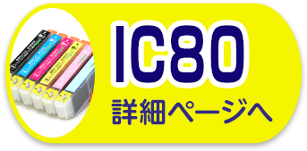 IC80