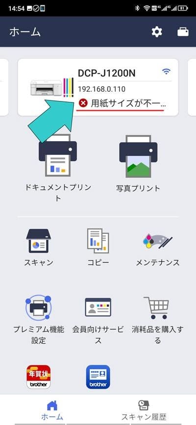 スマホ_アプリ画面