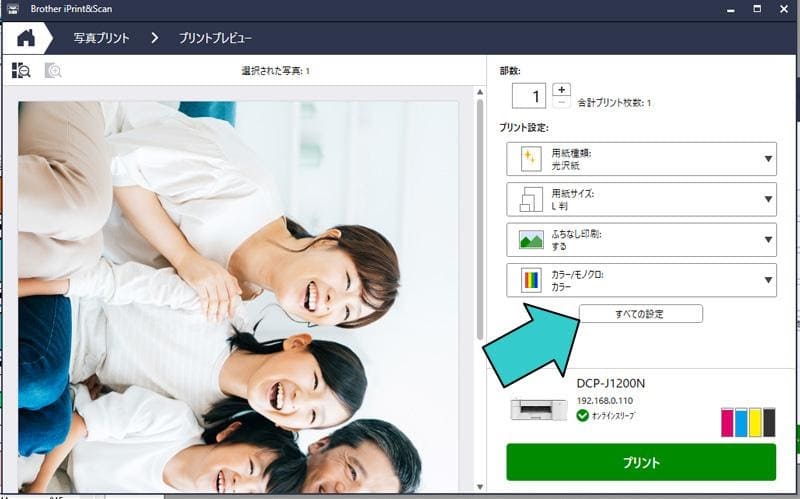パソコン_すべての設定
