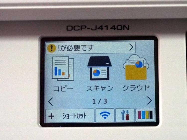在宅ワークに最適なPRIVIO DCP-J4140Nのレビュー 在宅ワークに最適なPRIVIO DCP-J4140Nのレビュー