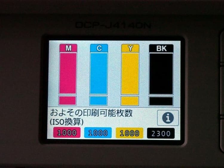 インク残量画面