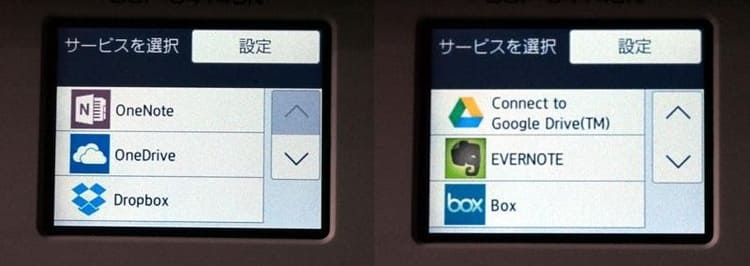 クラウド連携一覧