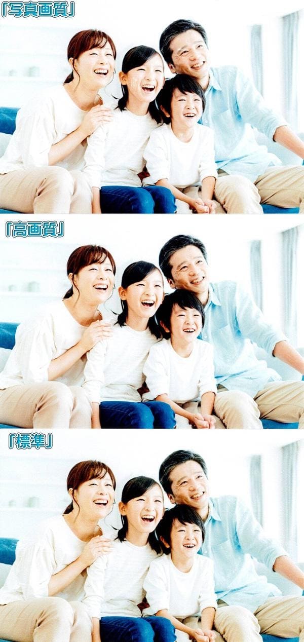 「標準」「高画質」「写真画質」比較