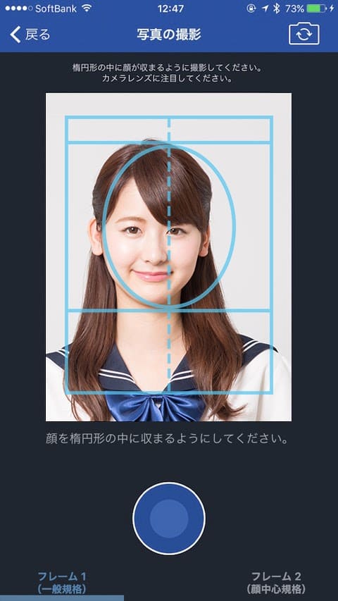 写真撮影