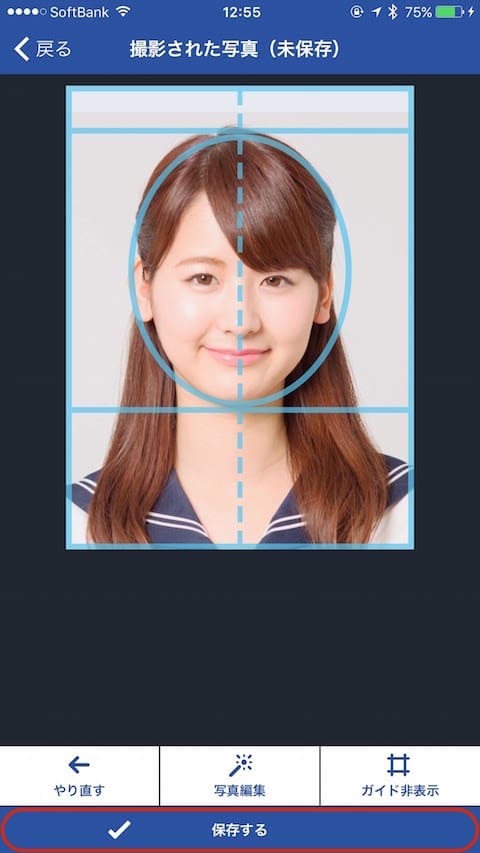 保存する