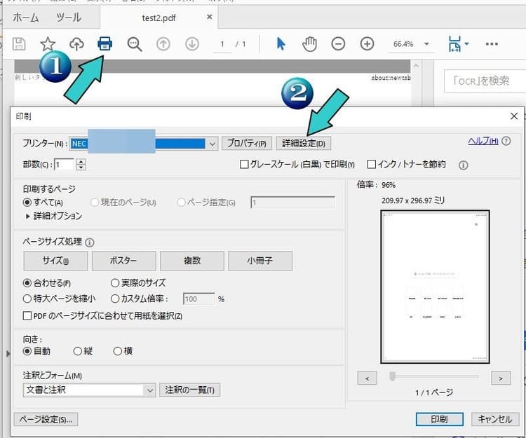 印刷ボタンを押し、出てきたウィンドウの「詳細設定」を押す