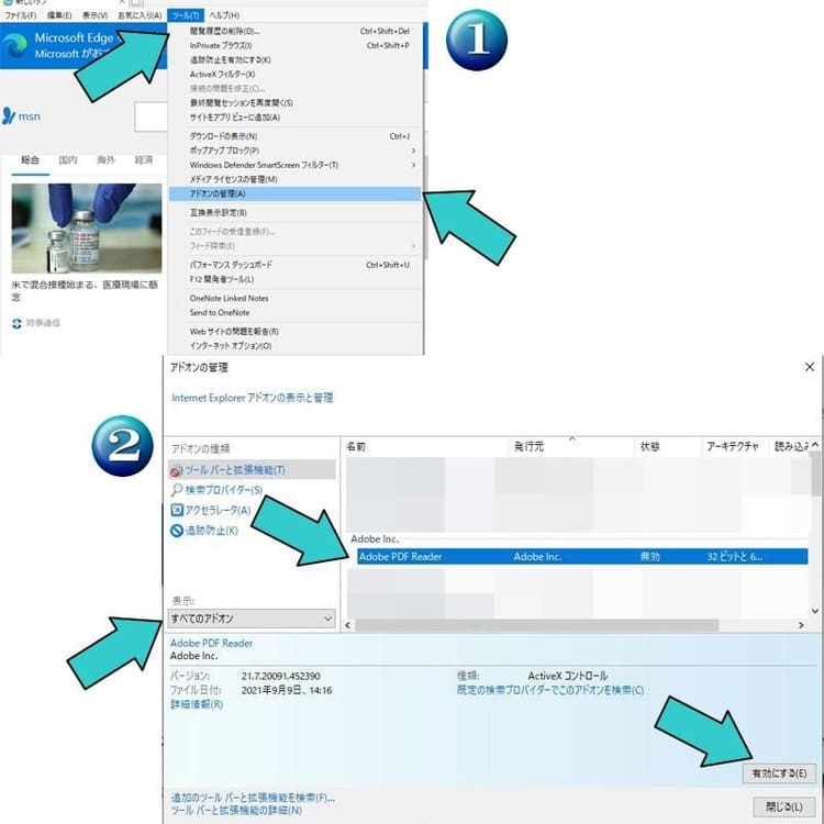 ツールからアドオンの管理を選択→表示をすべてのアドオンにして、出てきたAdobe PDF Readerを選択して状態を確認。無効になっている場合は、右下の「有効にする」を押す