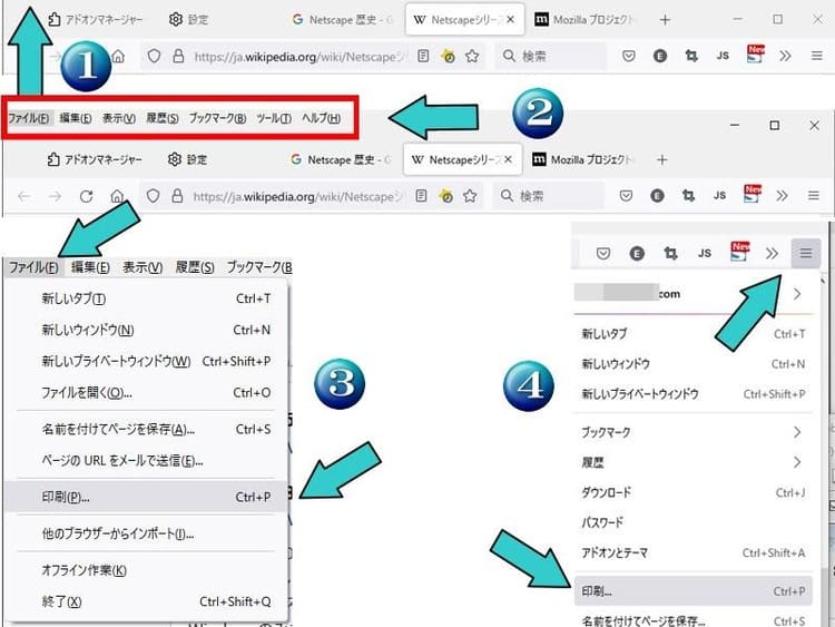 Firefoxで印刷画面を出す手順