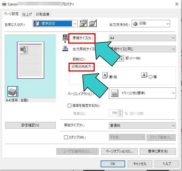 Acrobat Reader DC画面