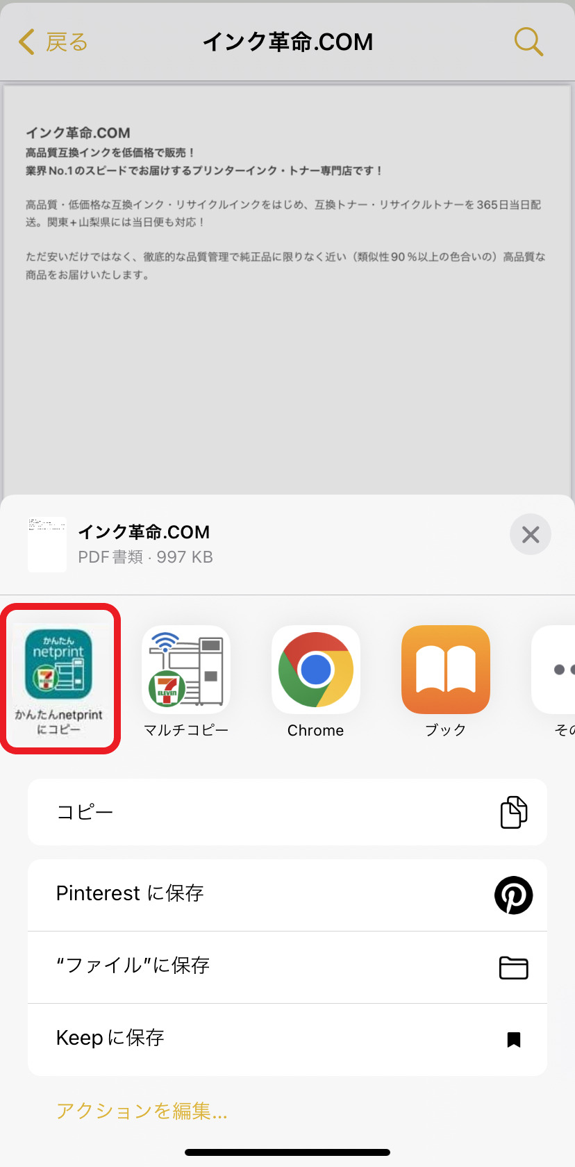 AirPrint