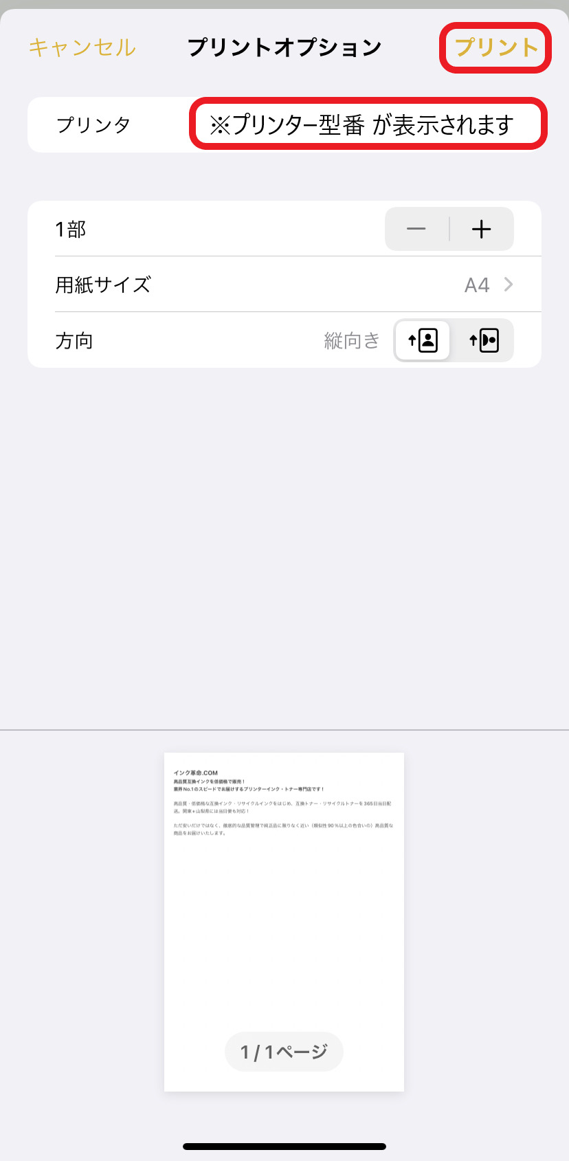 AirPrint