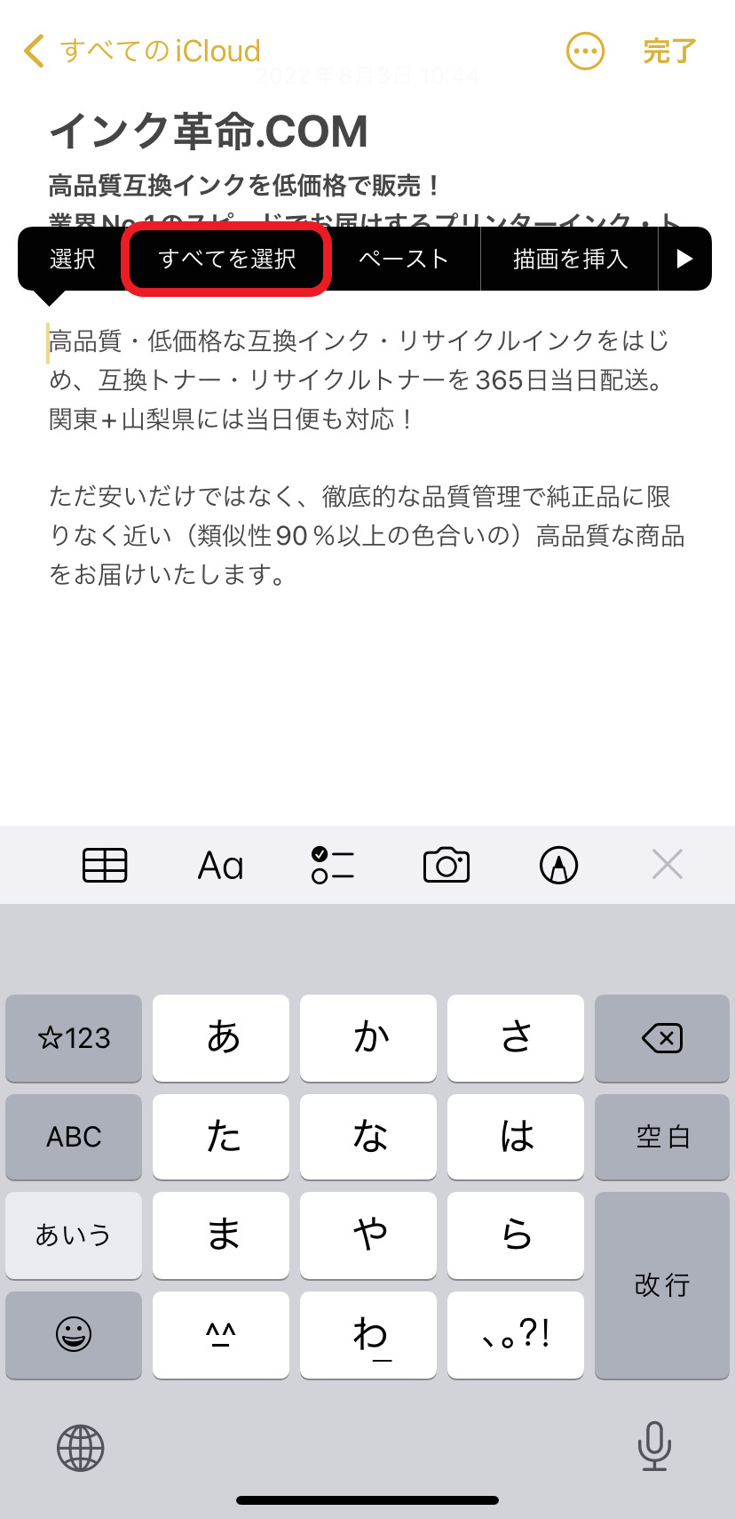 iphone メモ 帳 印刷 コレクション