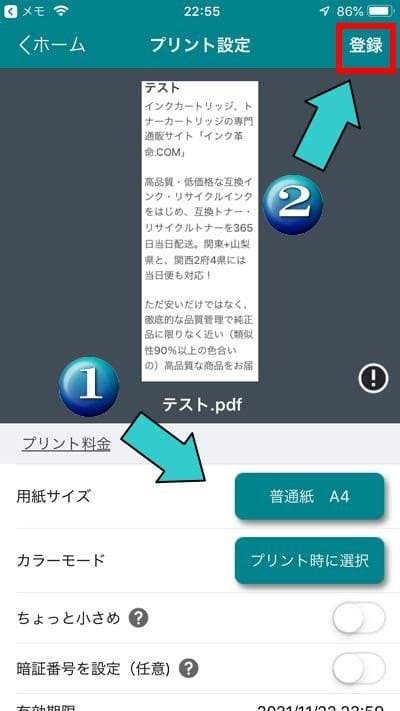 netprint