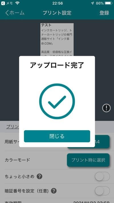 netprint