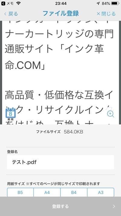 AirPrint