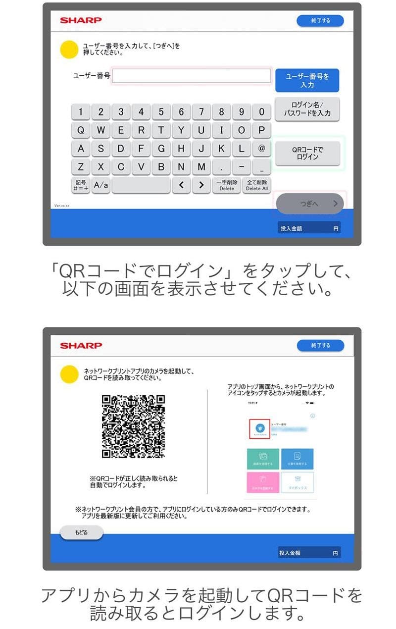 マルチコピー画面