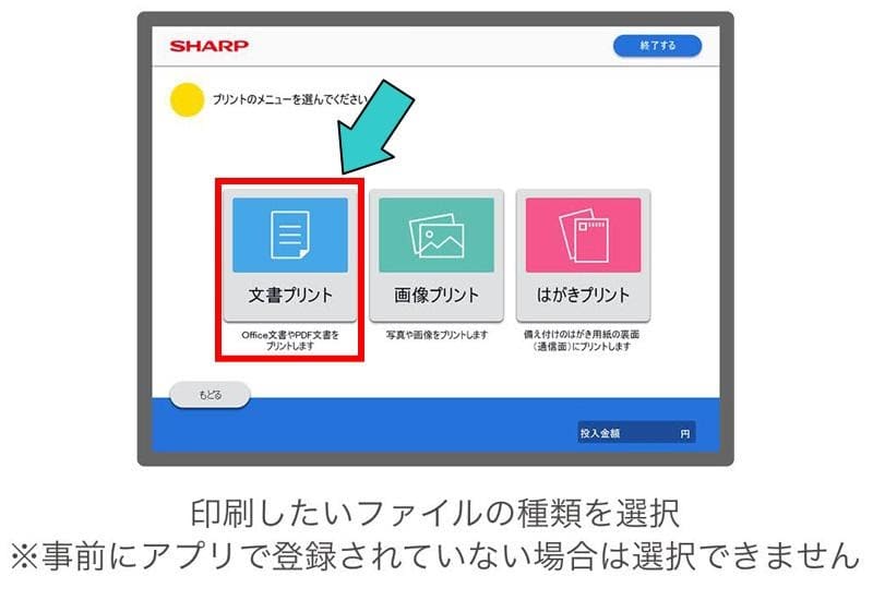 ストア 愛フォンのメモ帳を印刷したい