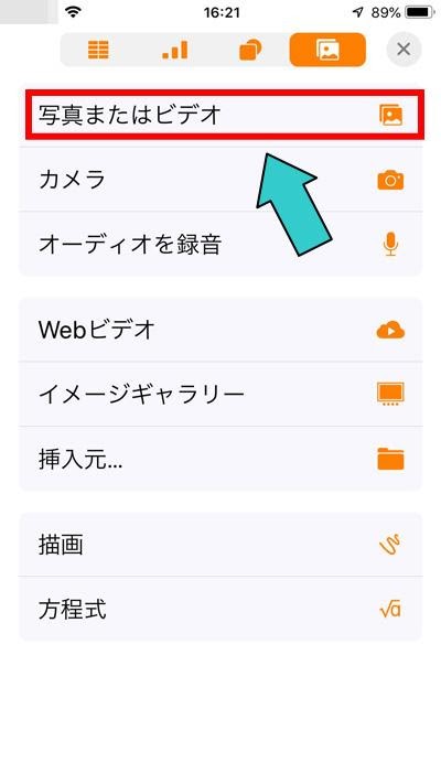 pagesアプリ
