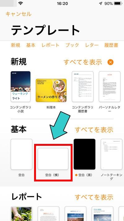 pagesアプリ