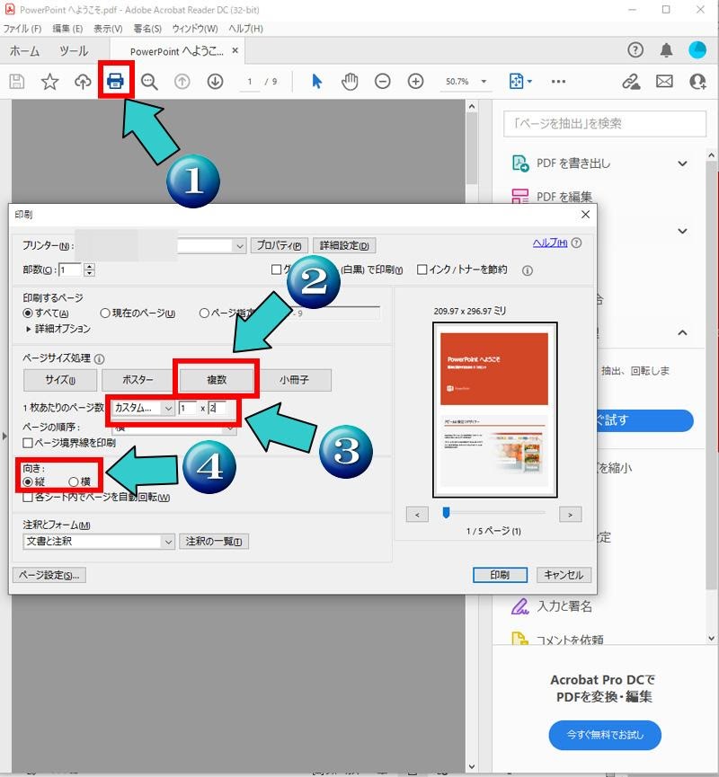 PowerPoint画面