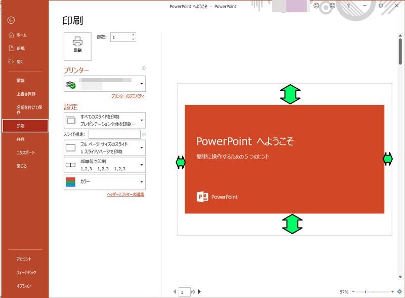 PowerPoint画面