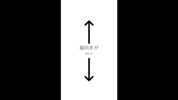 スライドショーで横向きスライドから縦向きスライドへの表示を確認する手順