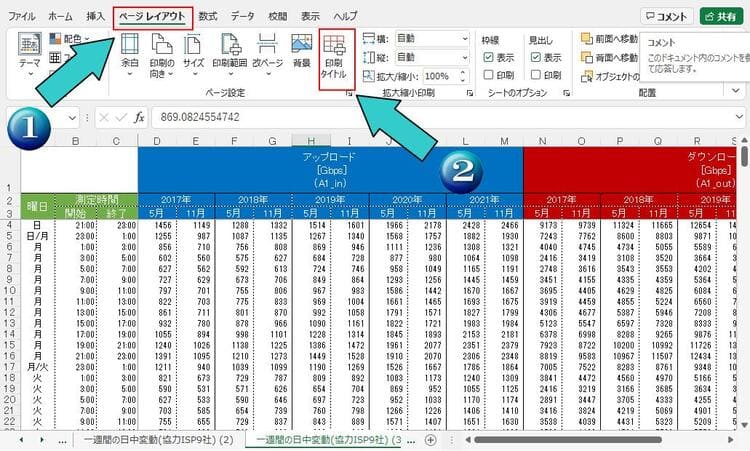 行を固定表示して印刷する方法
