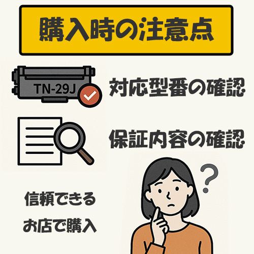 Brother HL-L2375DW用トナー比較ガイド｜純正・互換・リサイクルの違い