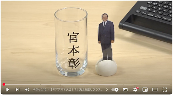 推しグラスの例