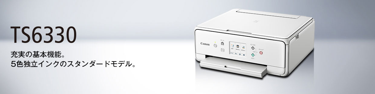 2025年版】Canon PIXUS インク完全ガイド｜シリーズ別の特徴と型番一覧