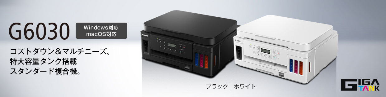 Canon - Canon PIXUS プリンター キヤノン 2024年家庭用インクジェットプリンターの新モデル4機種