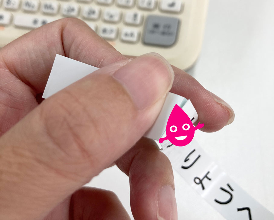 切り込みが入っている