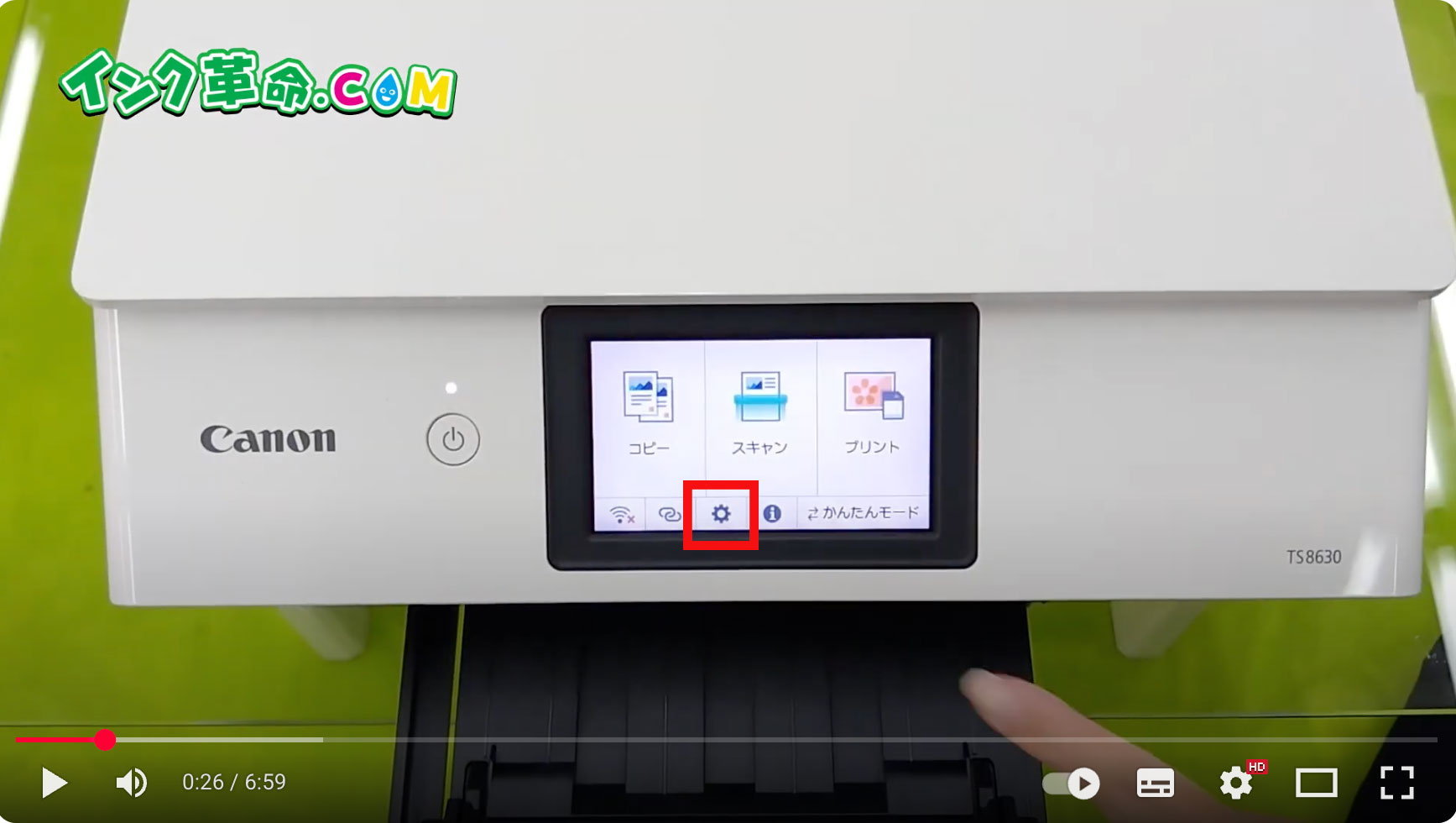 キャノン PIXUS TS8630｜ヘッドクリーニングしても直らない時の目