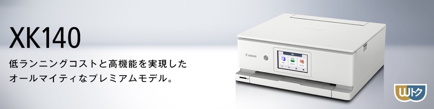 PIXUS-XK140本体画像