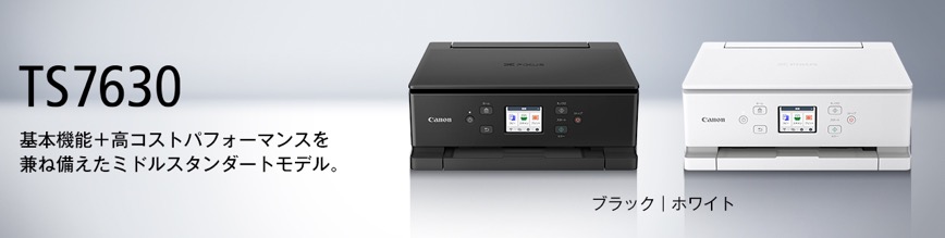 PIXUS-TS7630本体画像