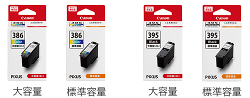 BC-386/395インク外観