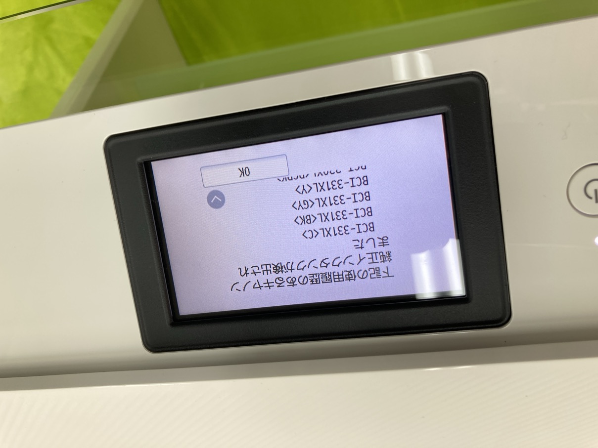 Canon PIXUS TS8630　インク純正インクタンクが検出されました画面