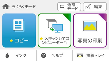 EP-988A3らくらくモード