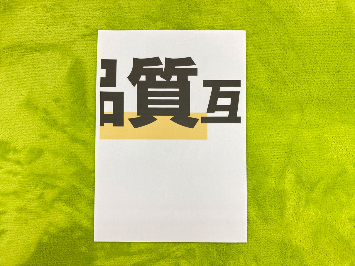 インクくんPDF　印刷結果