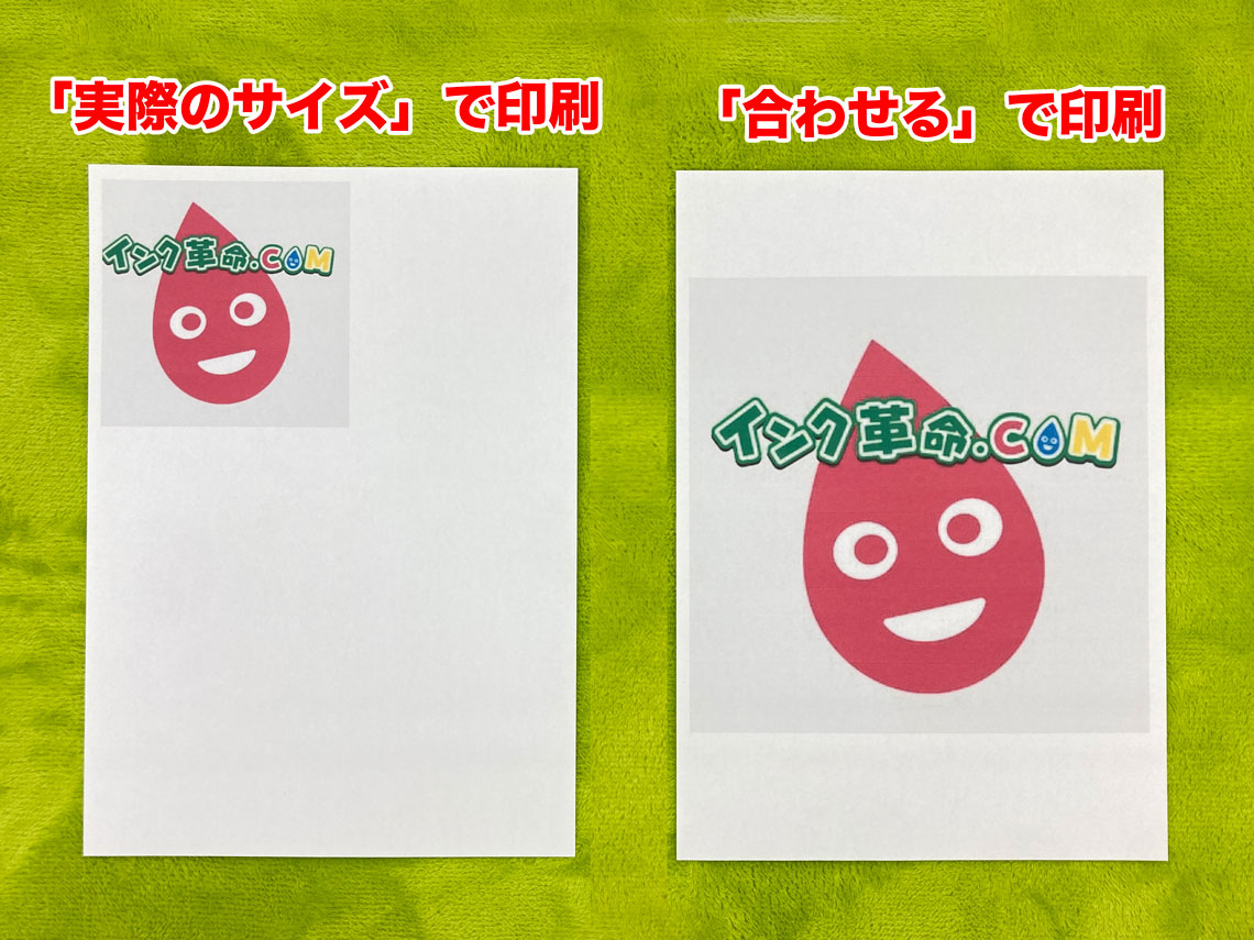 インクくん小さめPDF　正しく印刷された結果