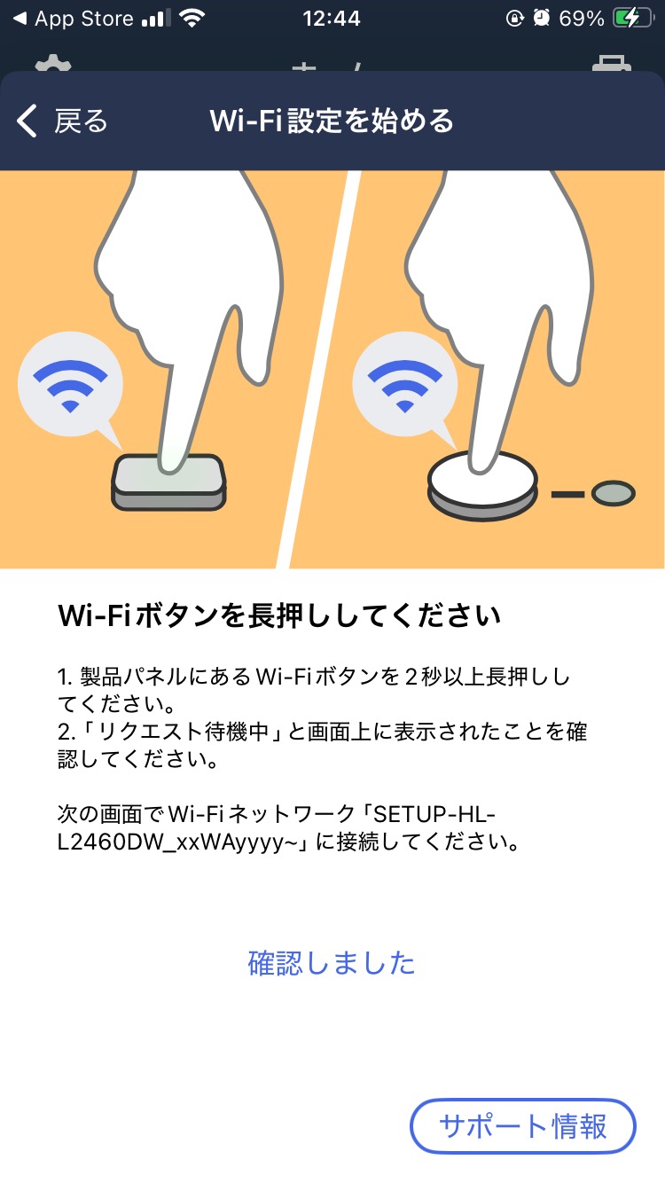 HL-L2460DW　Wi-Fi設定画面3