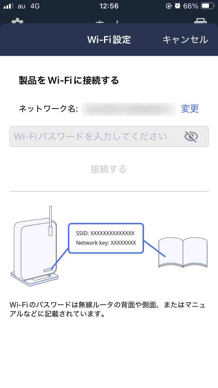 HL-L2460DW　Wi-Fi設定画面5